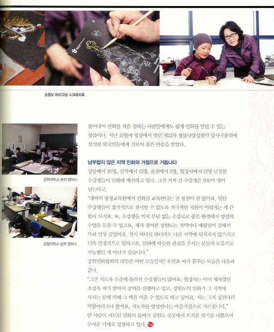민화잡지 4.png